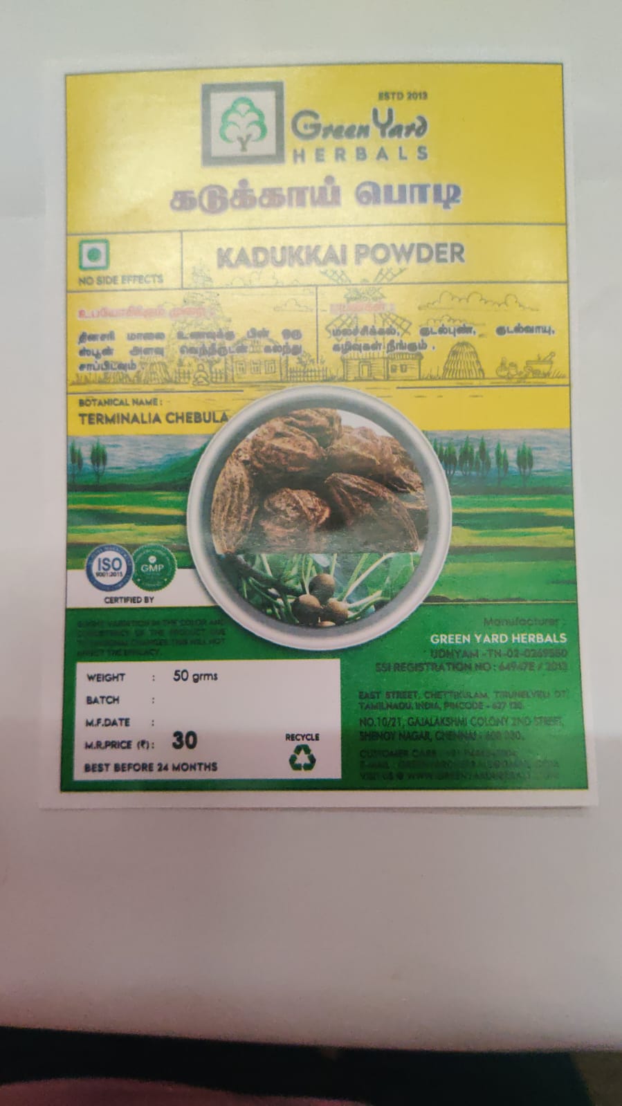 கடுக்காய் பொடி