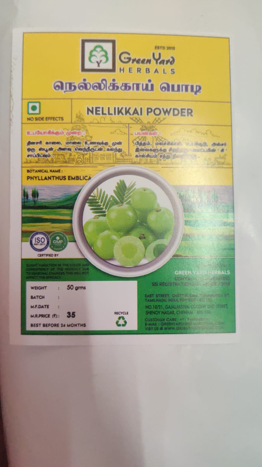 நெல்லிக்காய் பொடி