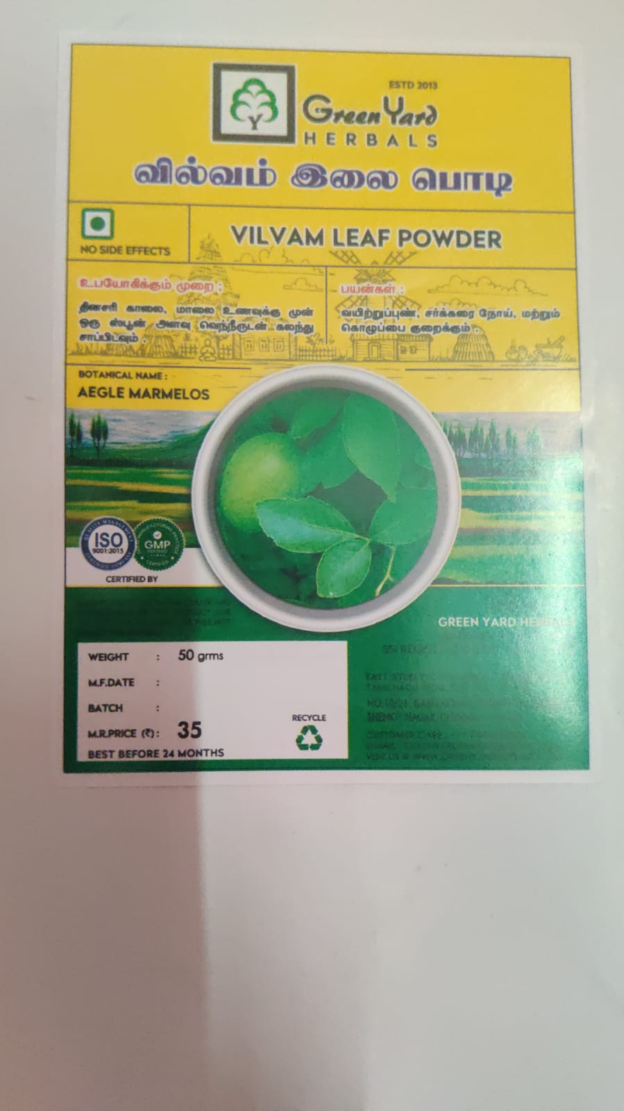 வில்வம் இலை பொடி