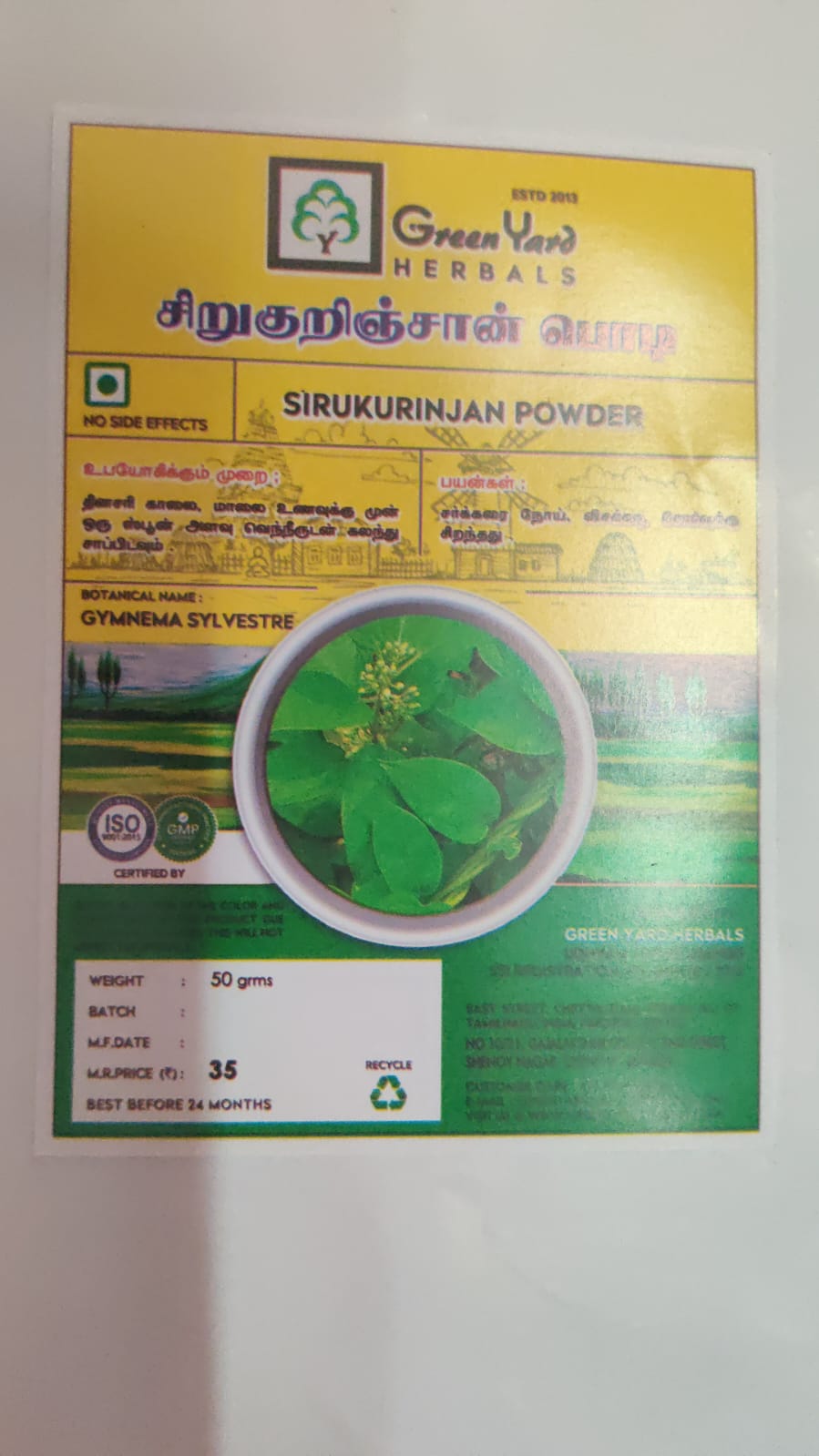 சிறுகுறிஞ்சான் பொடி