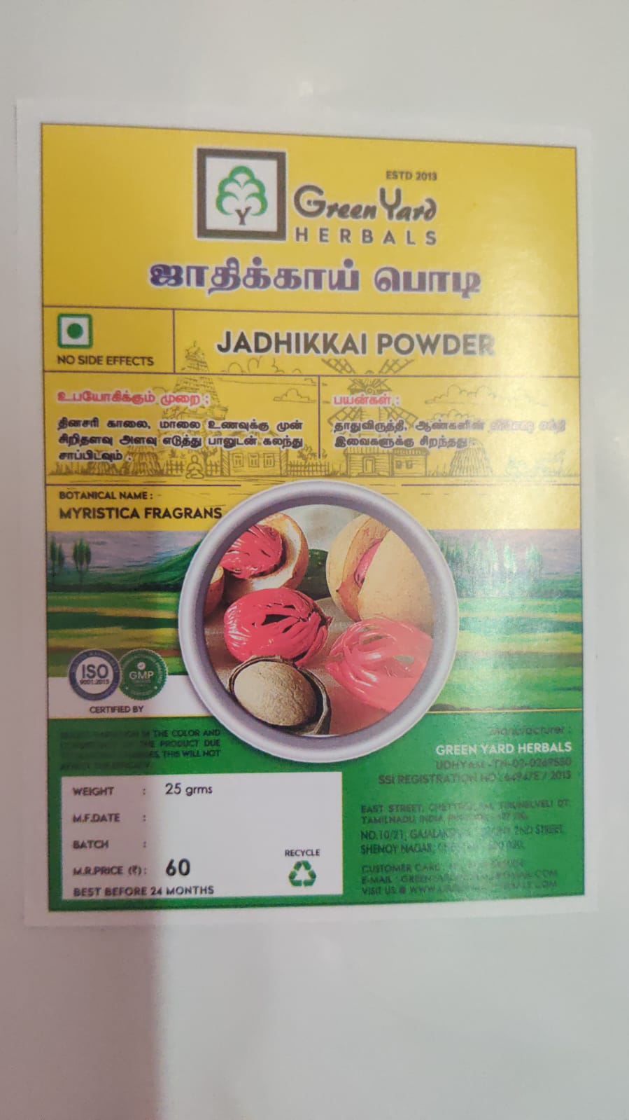 ஜாதிக்காய் பொடி