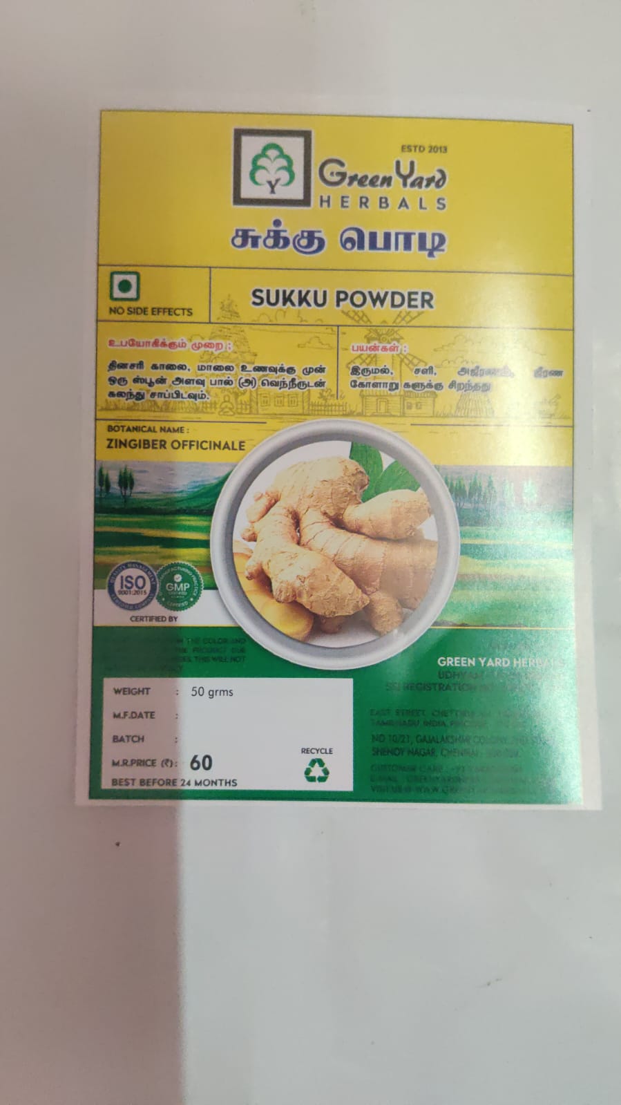 சுக்கு பொடி