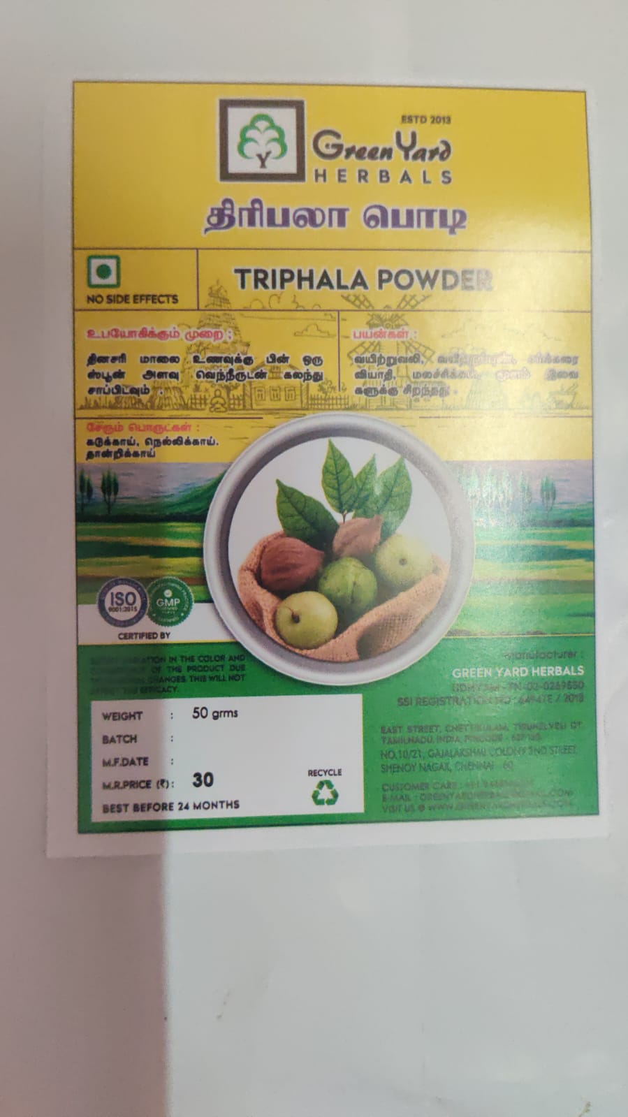 திரிபலா பொடி