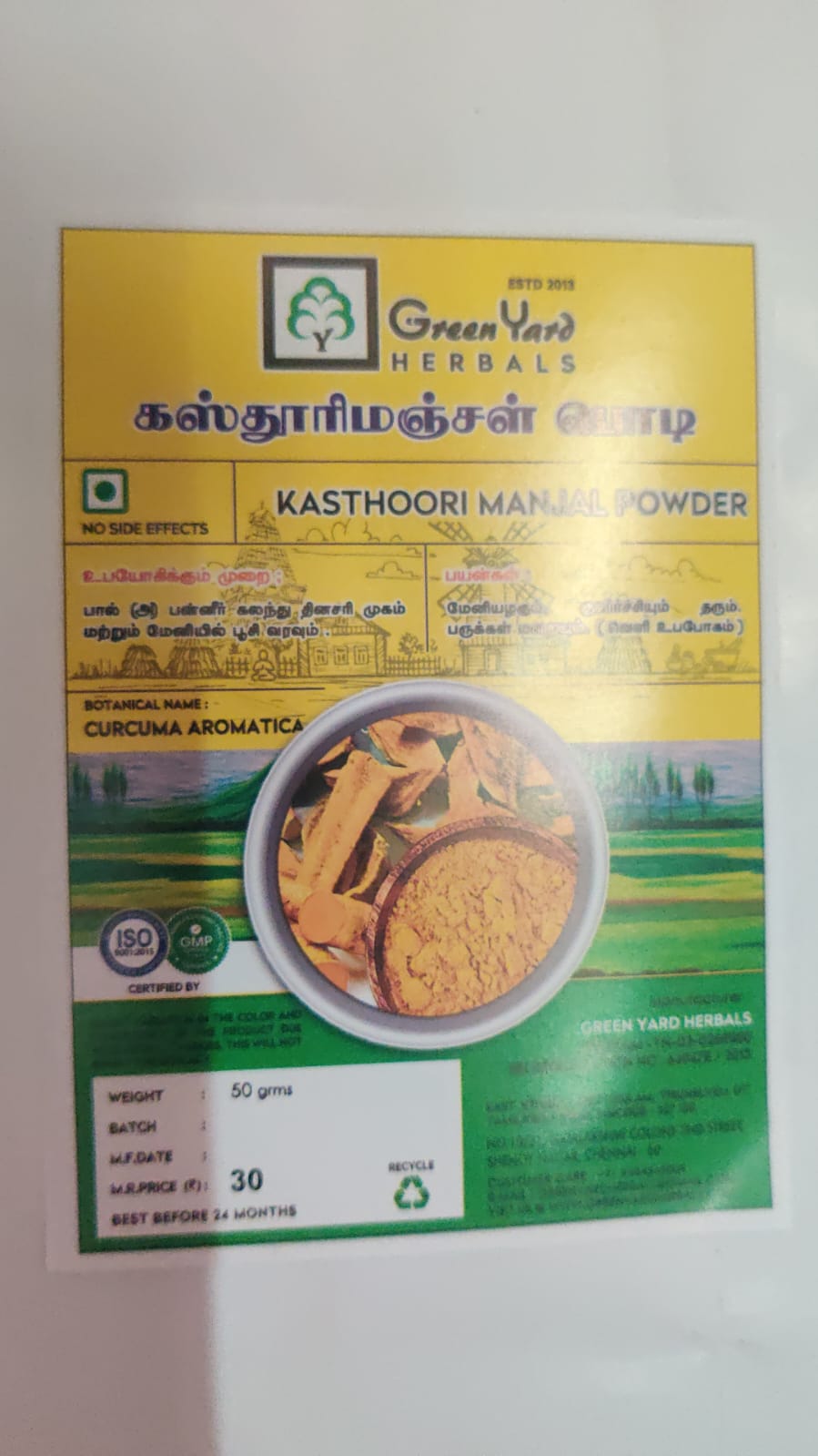 கஸ்தூரி மஞ்சள் பொடி