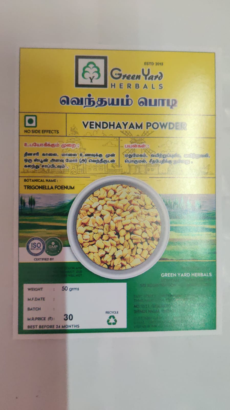 வெந்தயம் பொடி