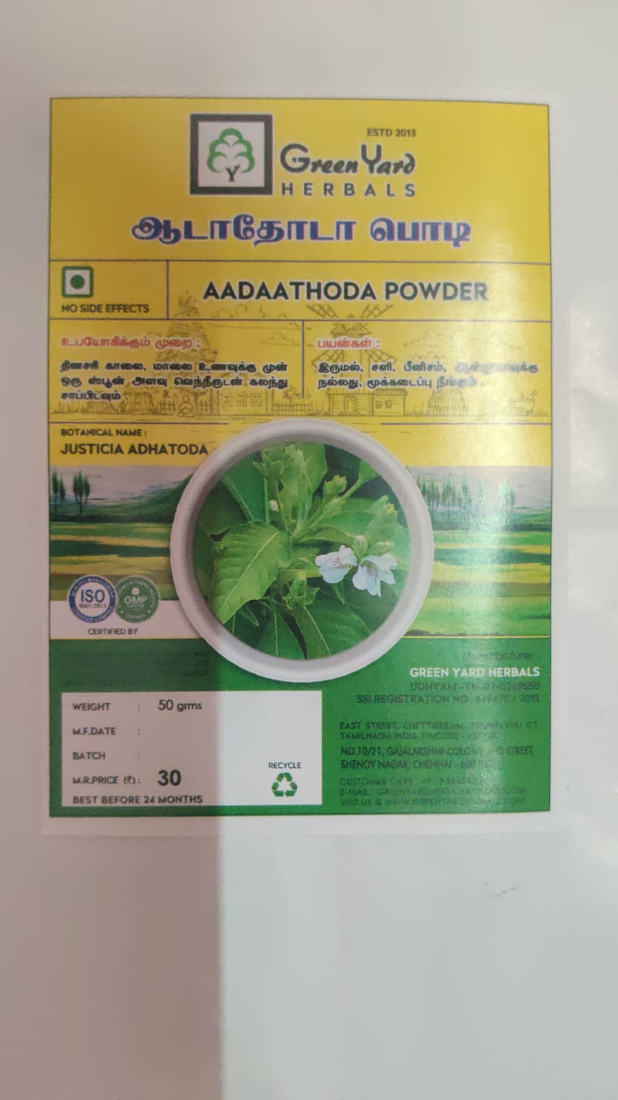 ஆடாதோடா பொடி