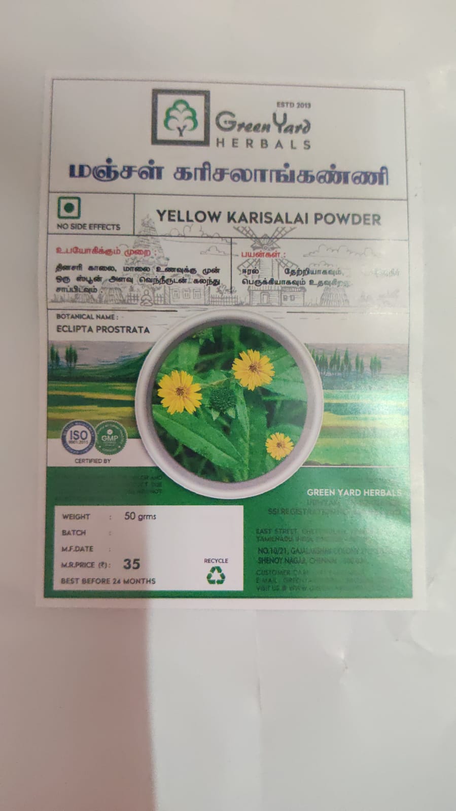 மஞ்சள் கரிசலாங்கண்ணி பொடி