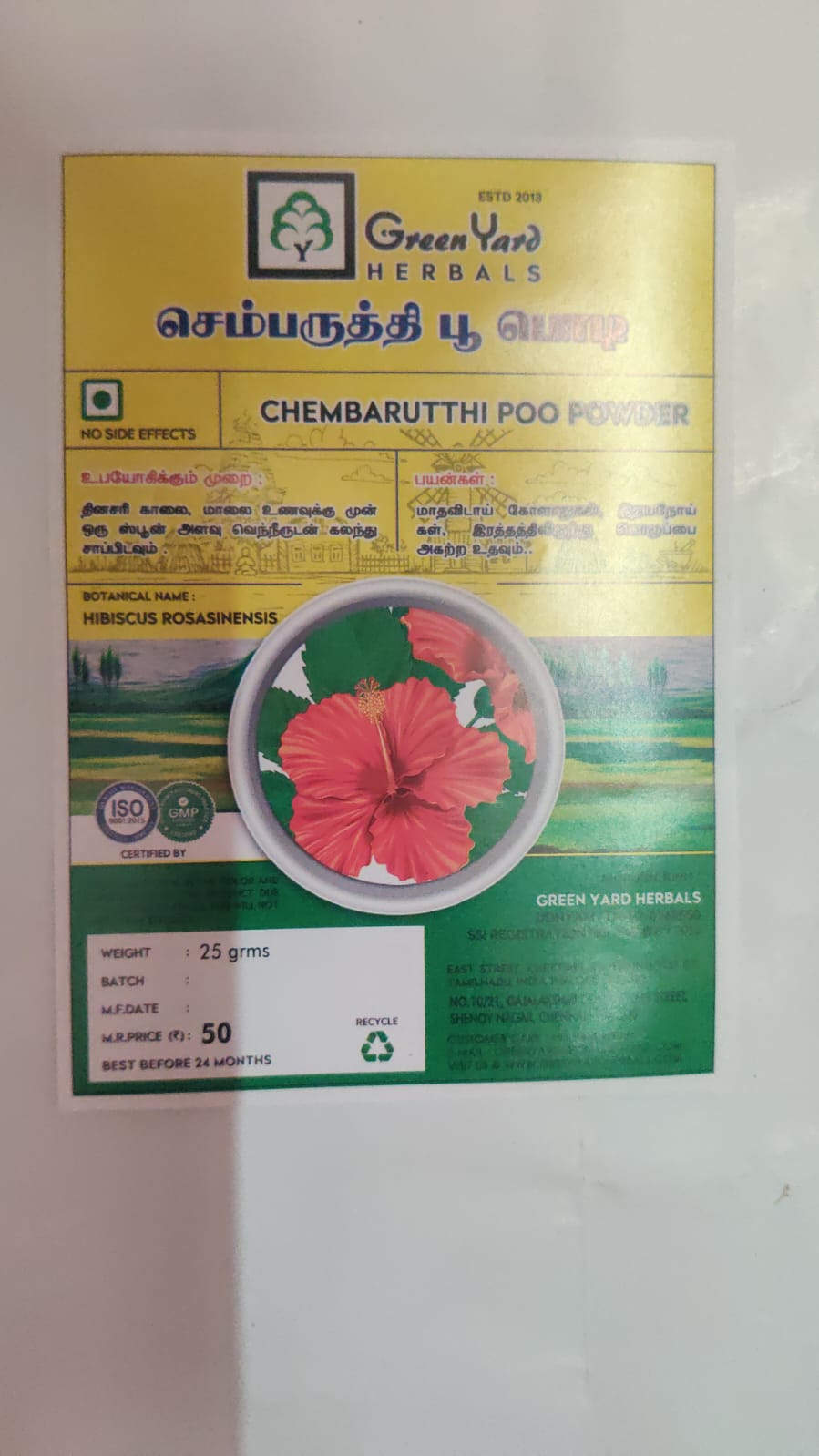 செம்பருத்தி பூ பொடி