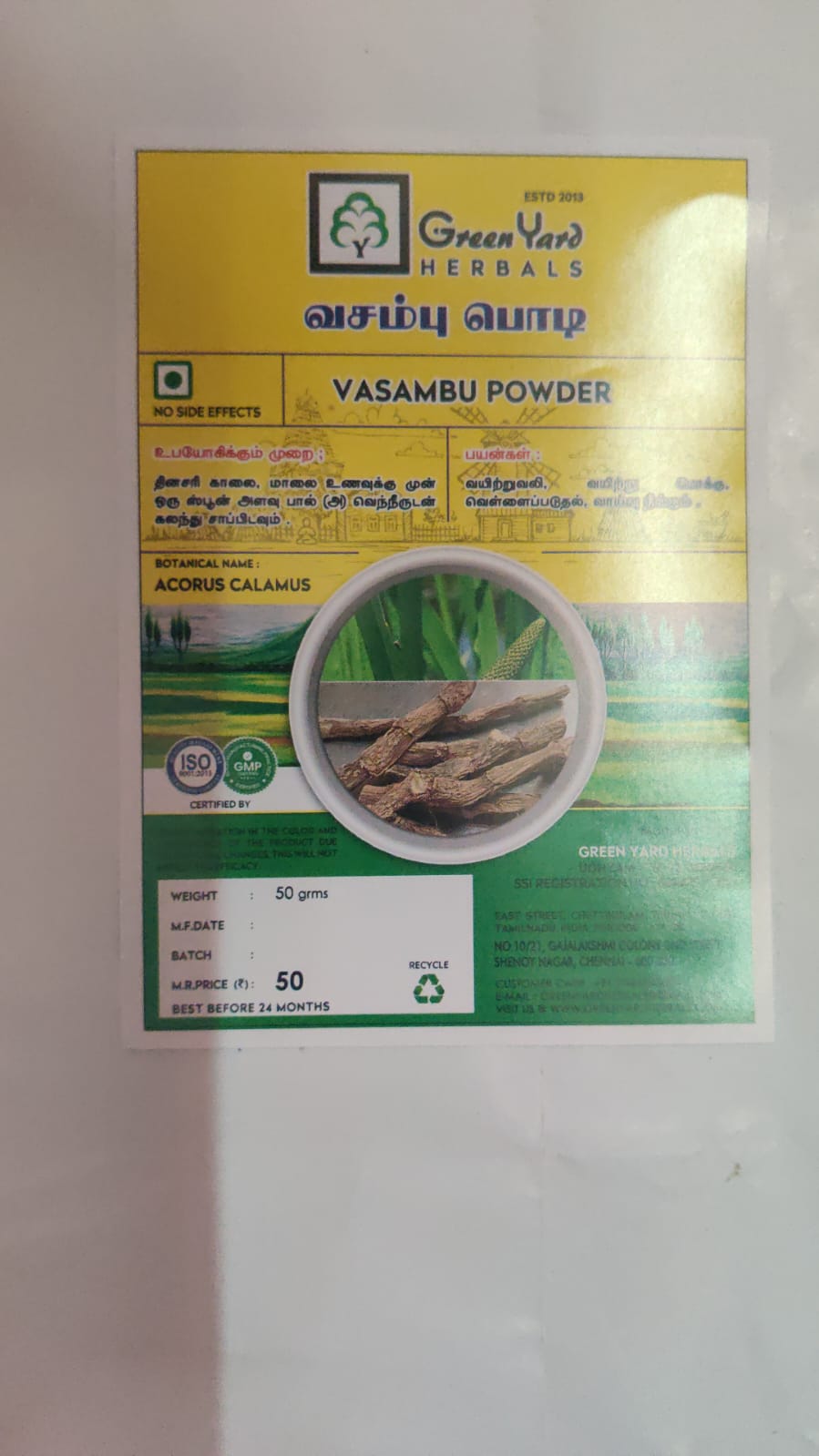 வசம்பு பொடி