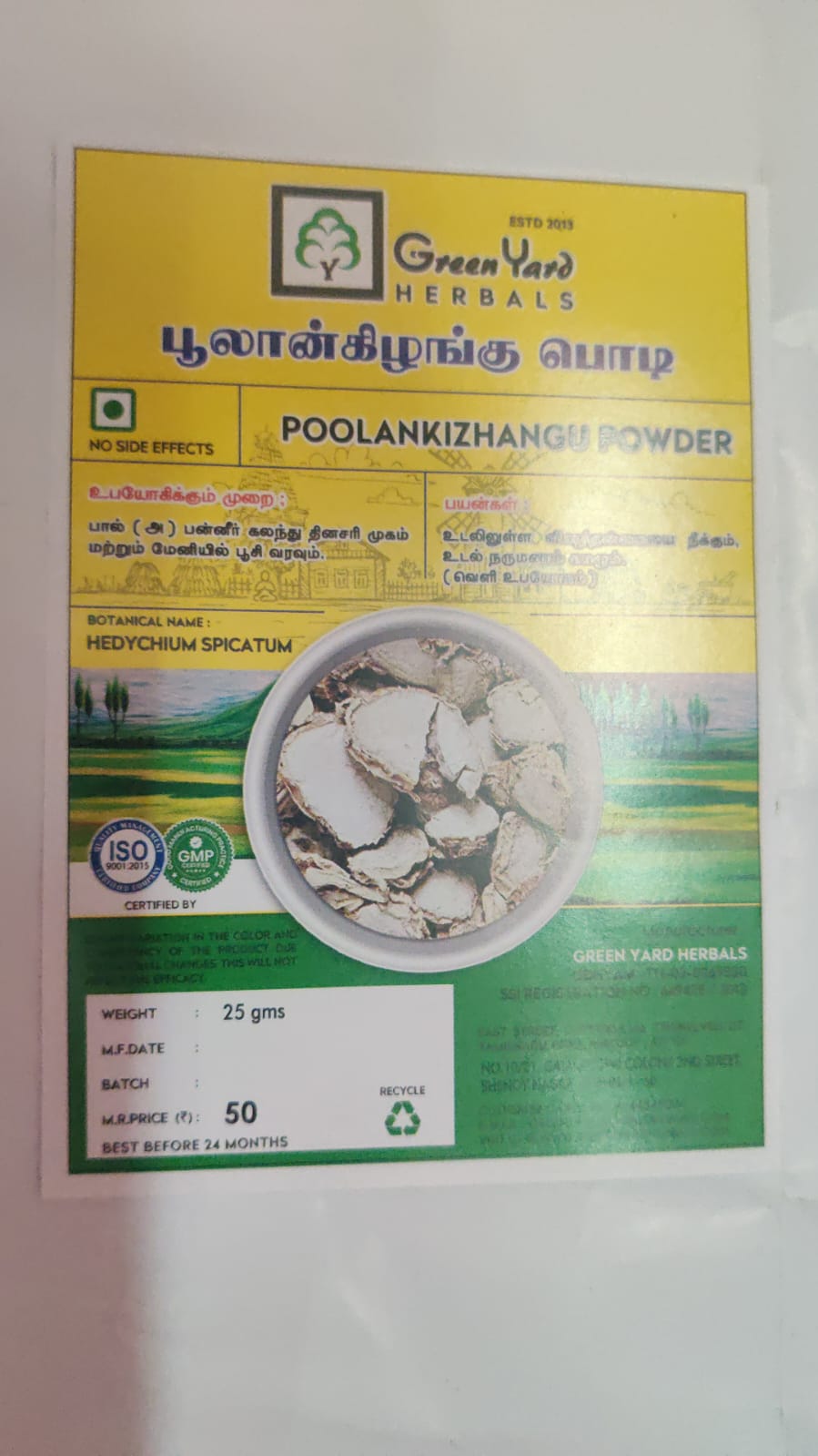 பூலாங்கிழங்கு பொடி