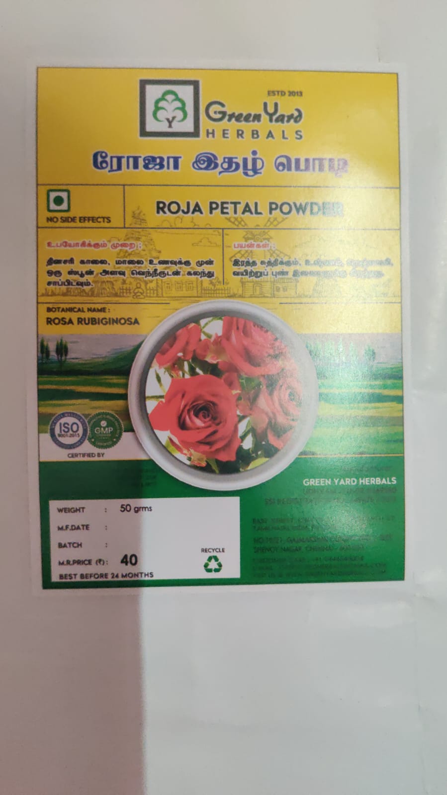 ரோஜா இதழ் பொடி