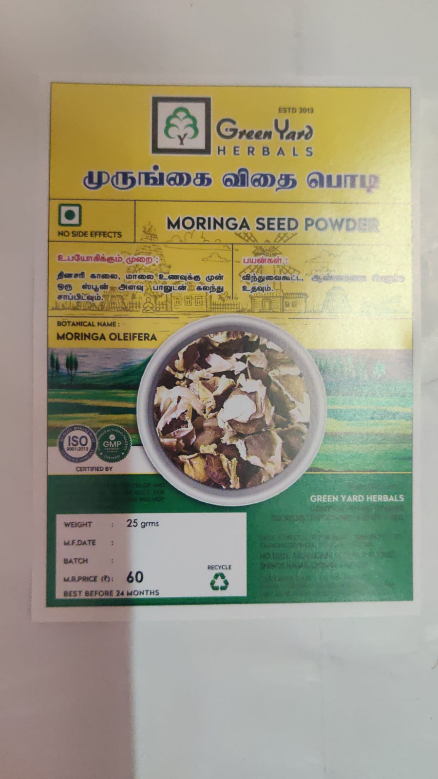 முருங்கை விதை பொடி