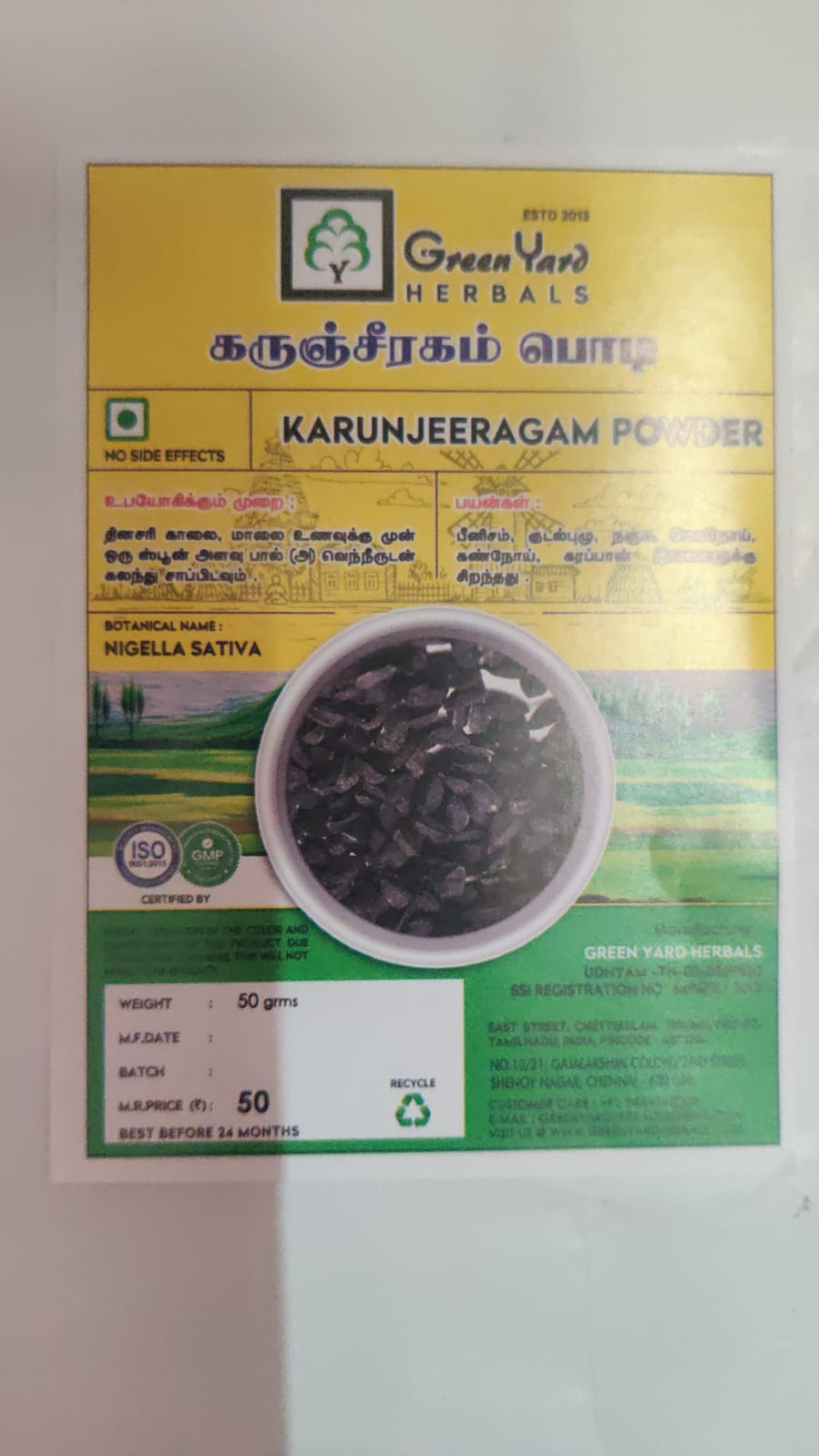 கருஞ்சீரகம் பொடி