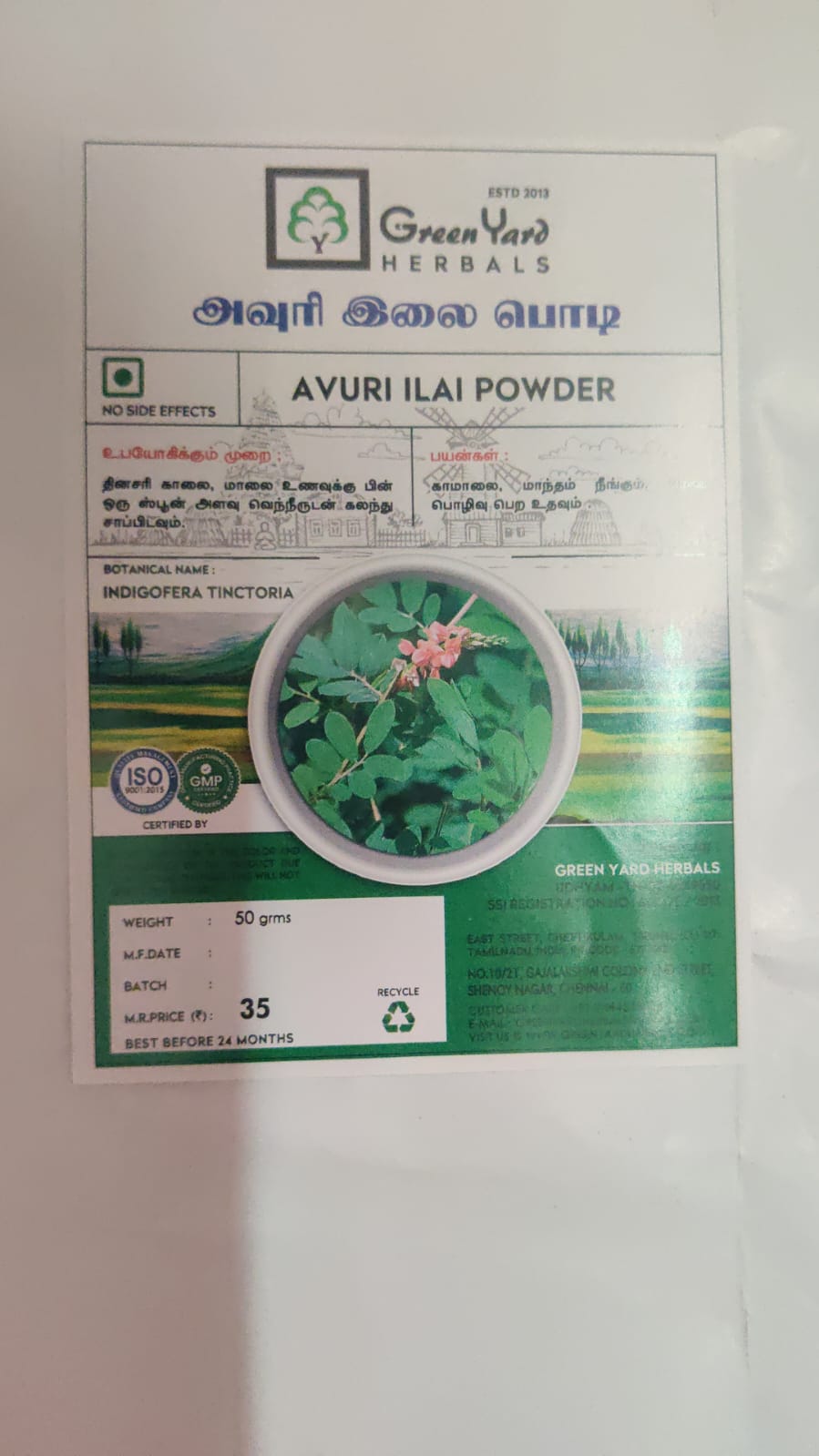 அவுரி இலை பொடி