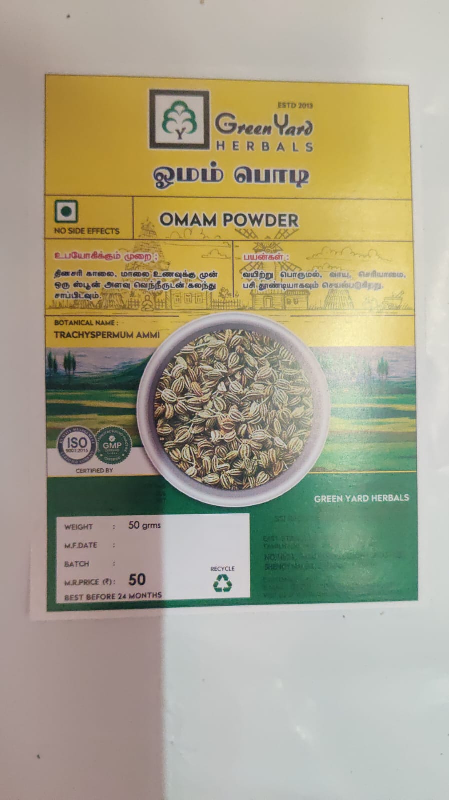 ஓமம் பொடி