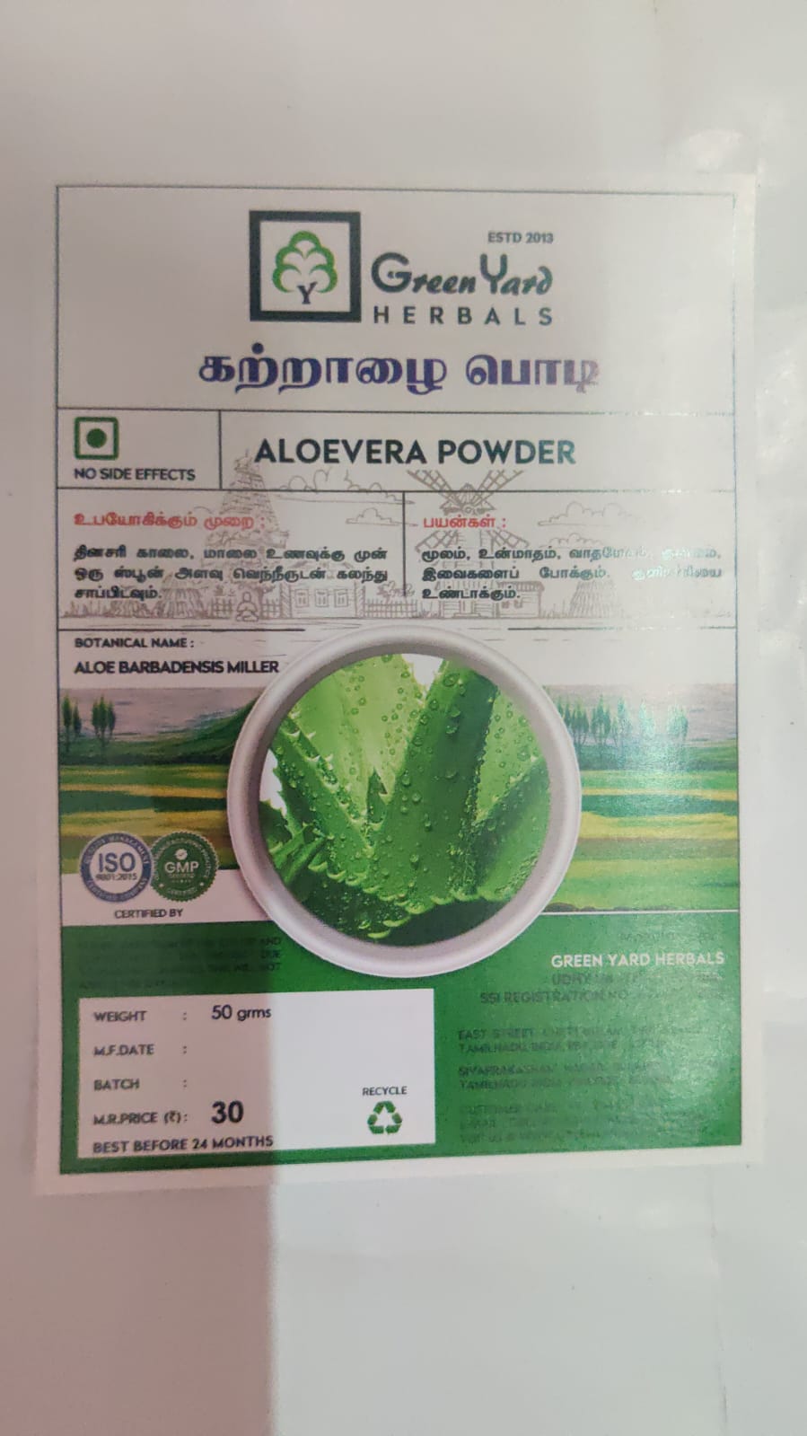 கற்றாழை பொடி