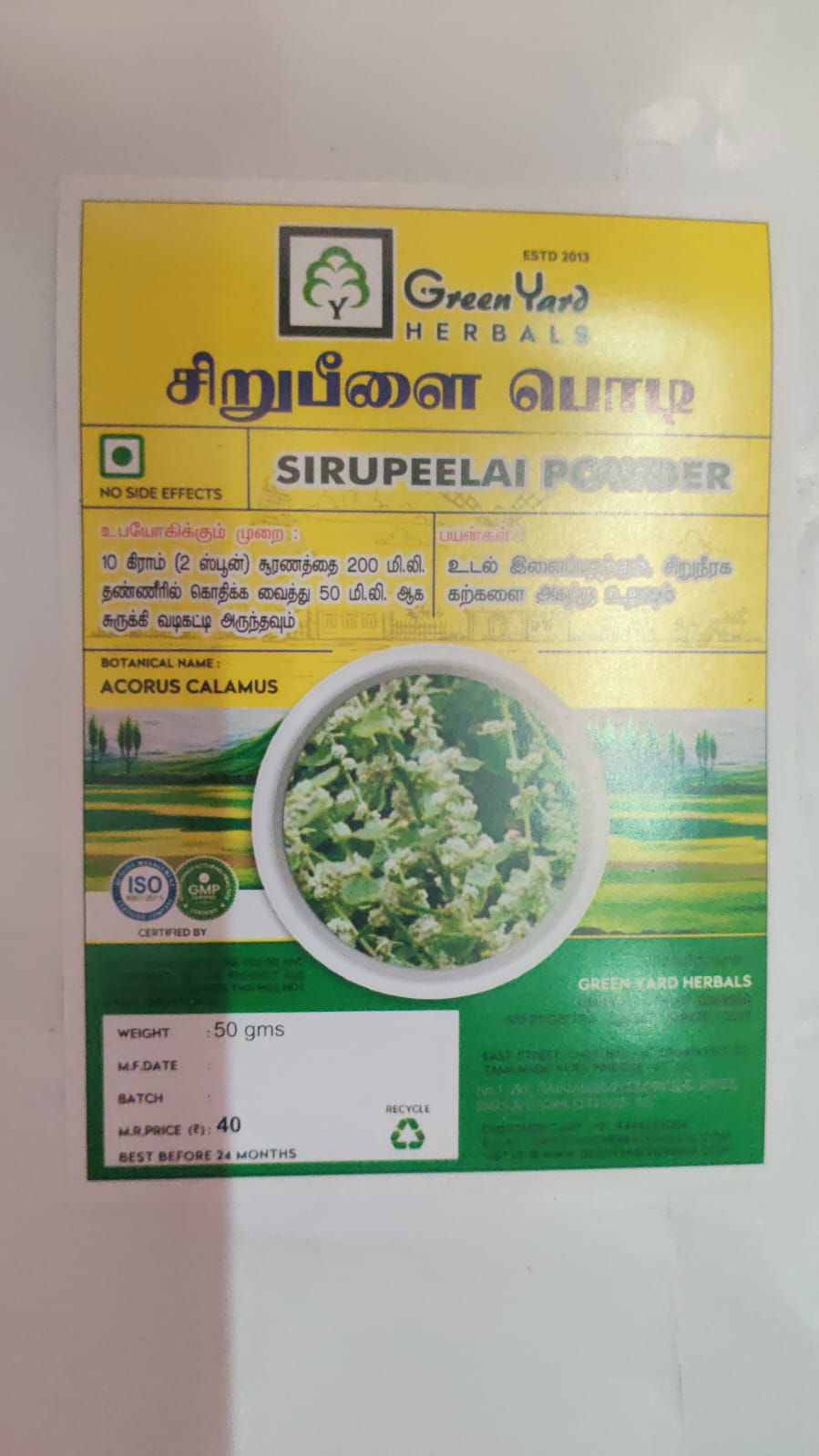 சிறுபீளை பொடி