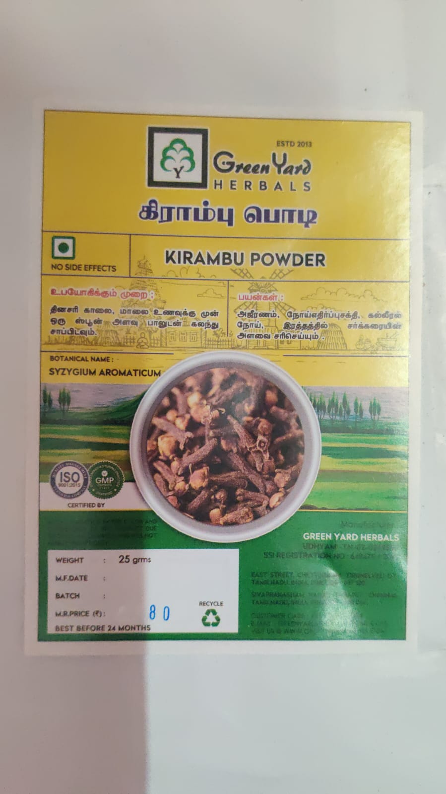 கிராம்பு பொடி