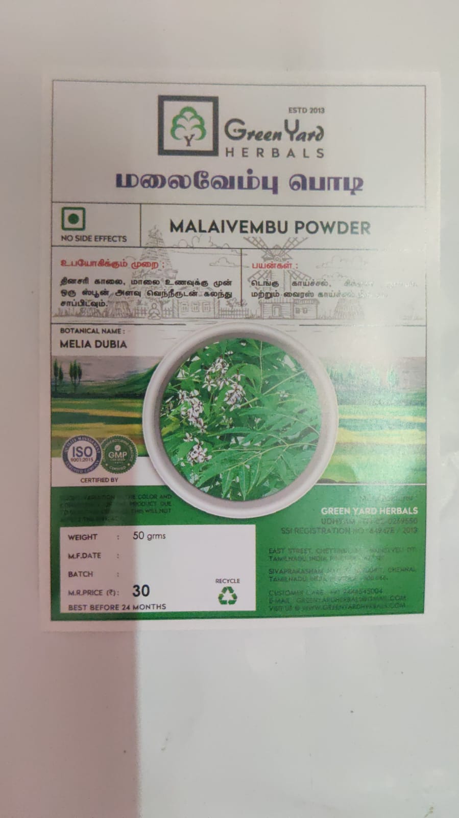 மலைவேம்பு பொடி