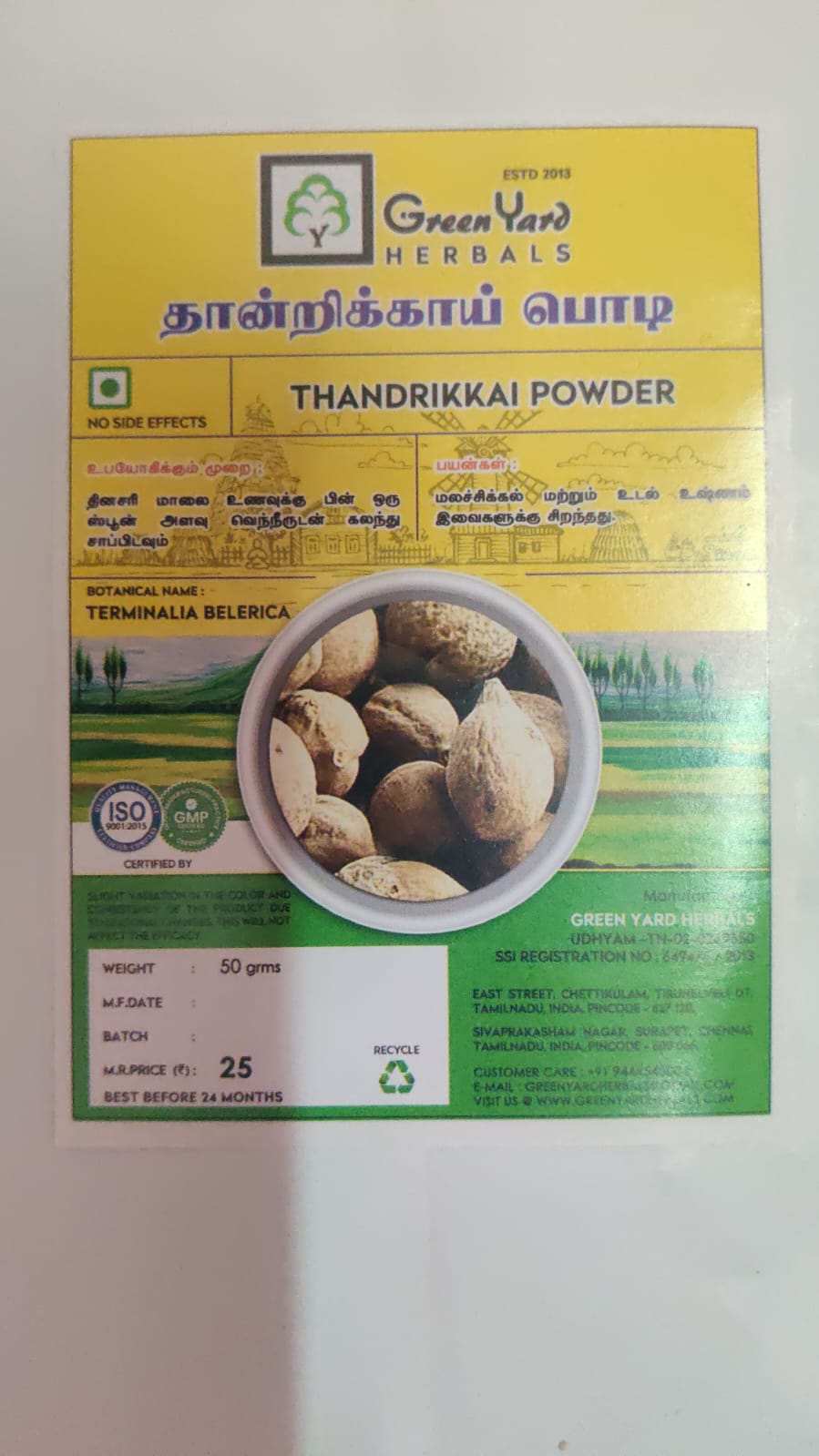 தான்றிக்காய் பொடி